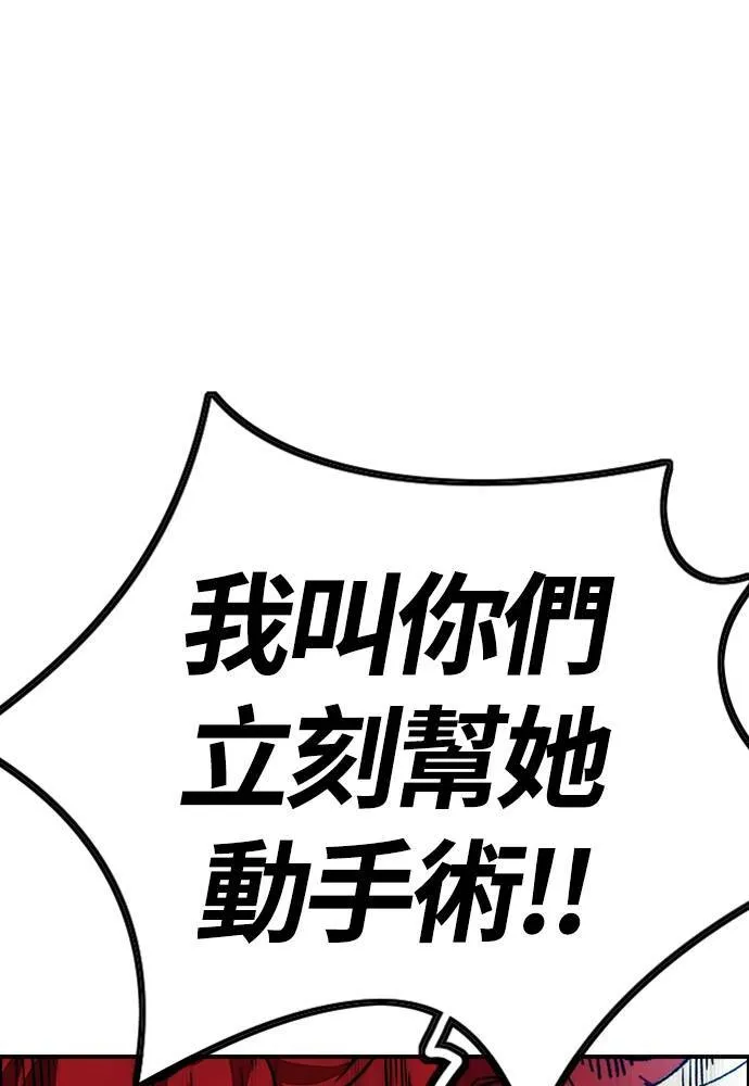 [第4季] 第27话 这世界真他X烂透了 第155页