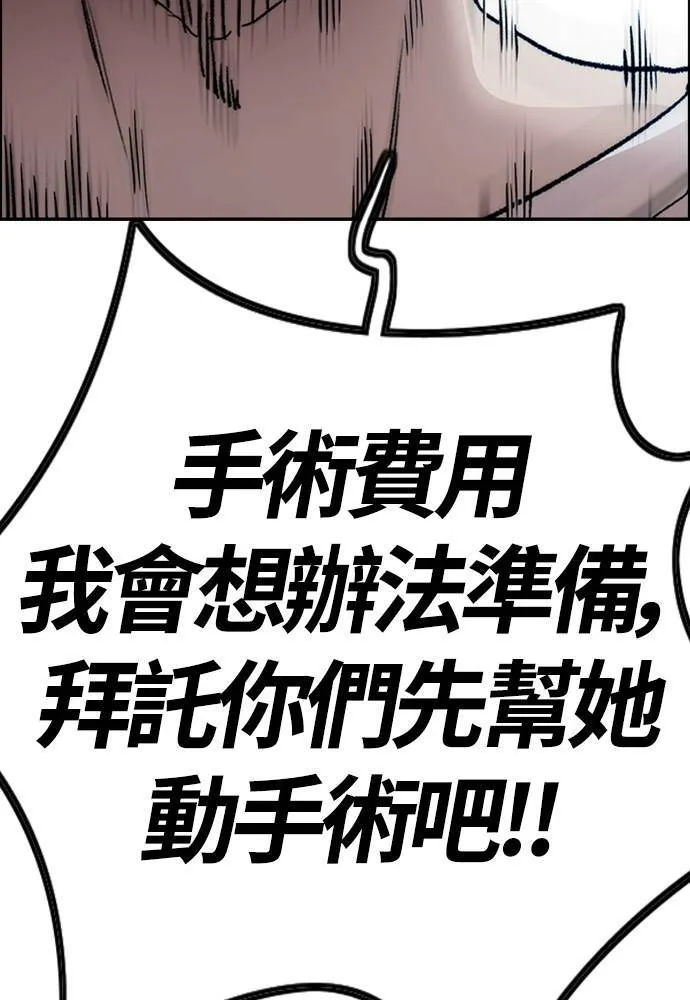 [第4季] 第27话 这世界真他X烂透了 第157页