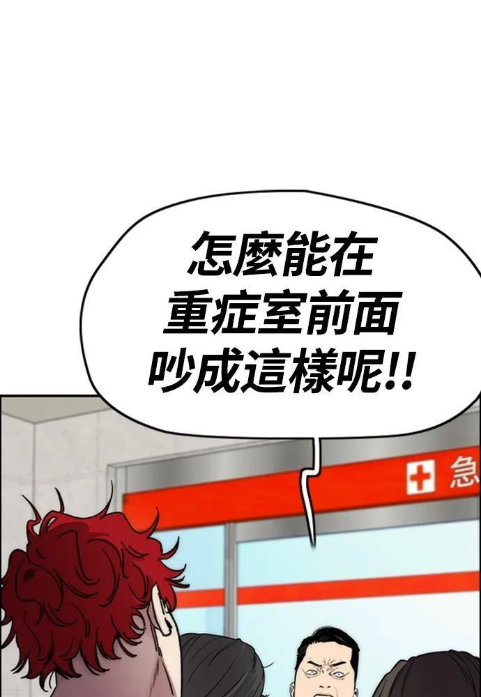 [第4季] 第27话 这世界真他X烂透了 第159页
