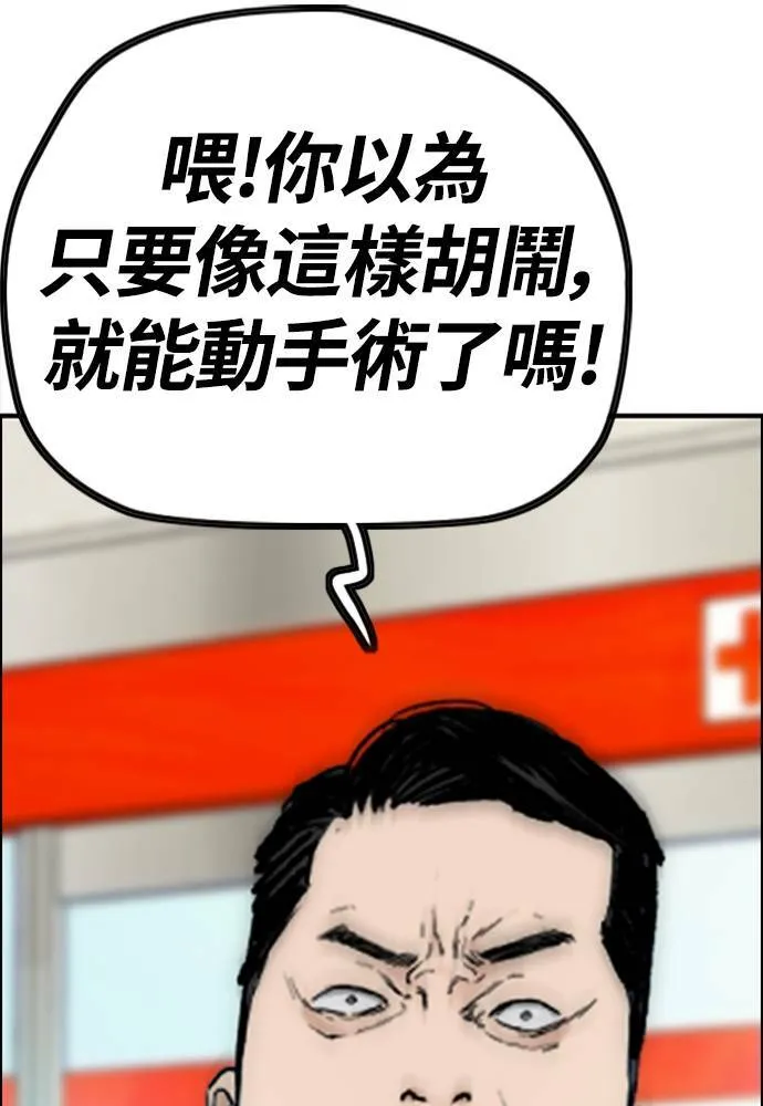 [第4季] 第27话 这世界真他X烂透了 第161页