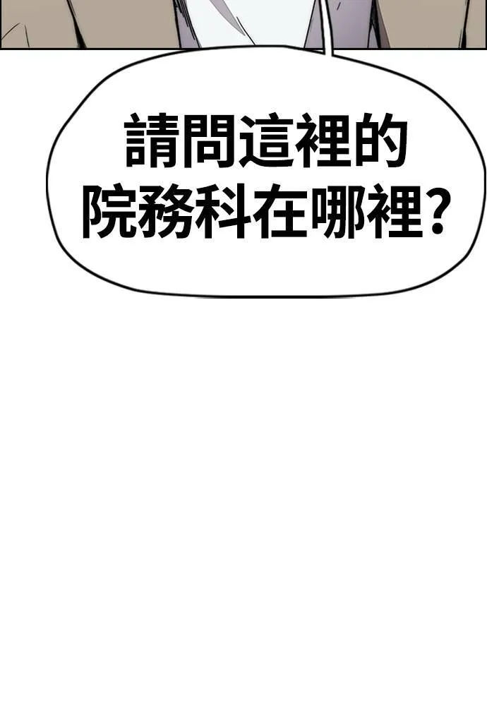 [第4季] 第27话 这世界真他X烂透了 第169页