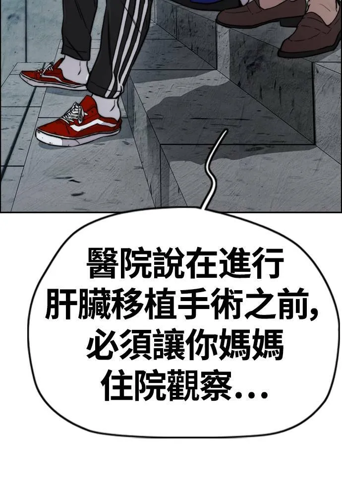 [第4季] 第27话 这世界真他X烂透了 第182页