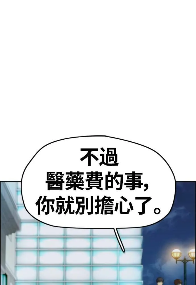 [第4季] 第27话 这世界真他X烂透了 第183页
