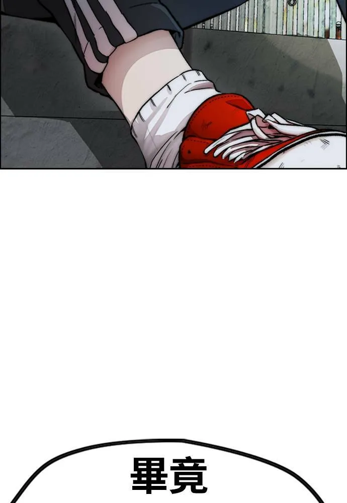 [第4季] 第27话 这世界真他X烂透了 第188页