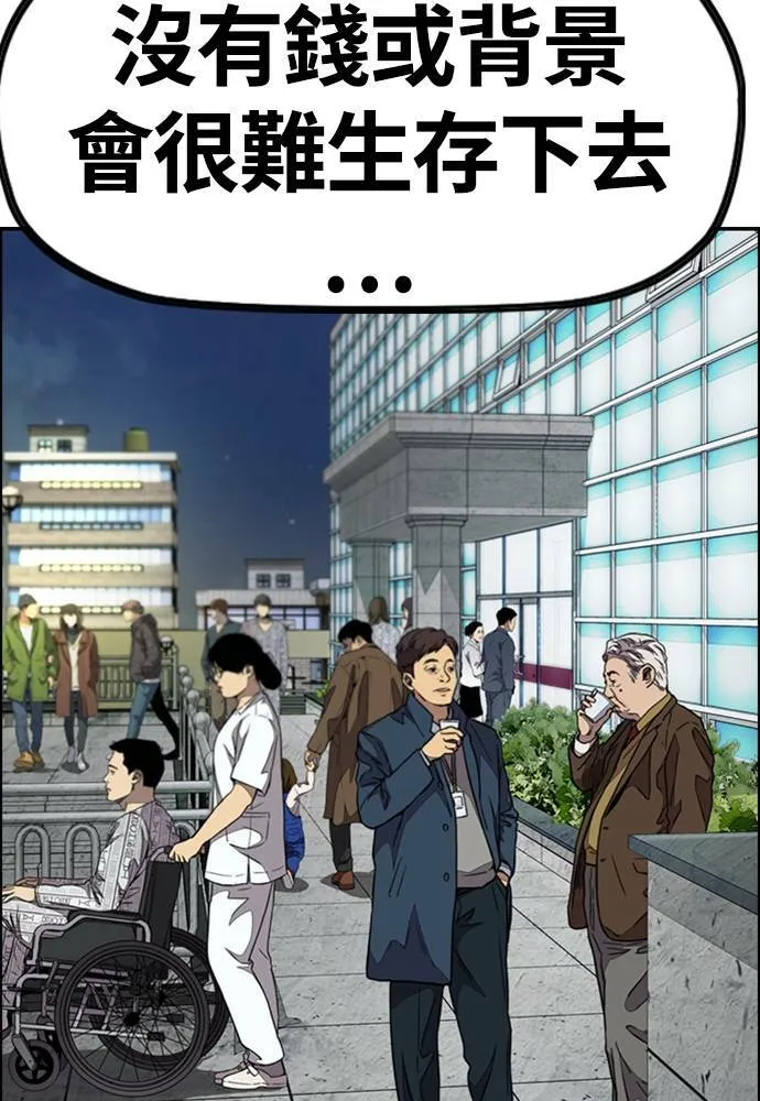 [第4季] 第27话 这世界真他X烂透了 第189页