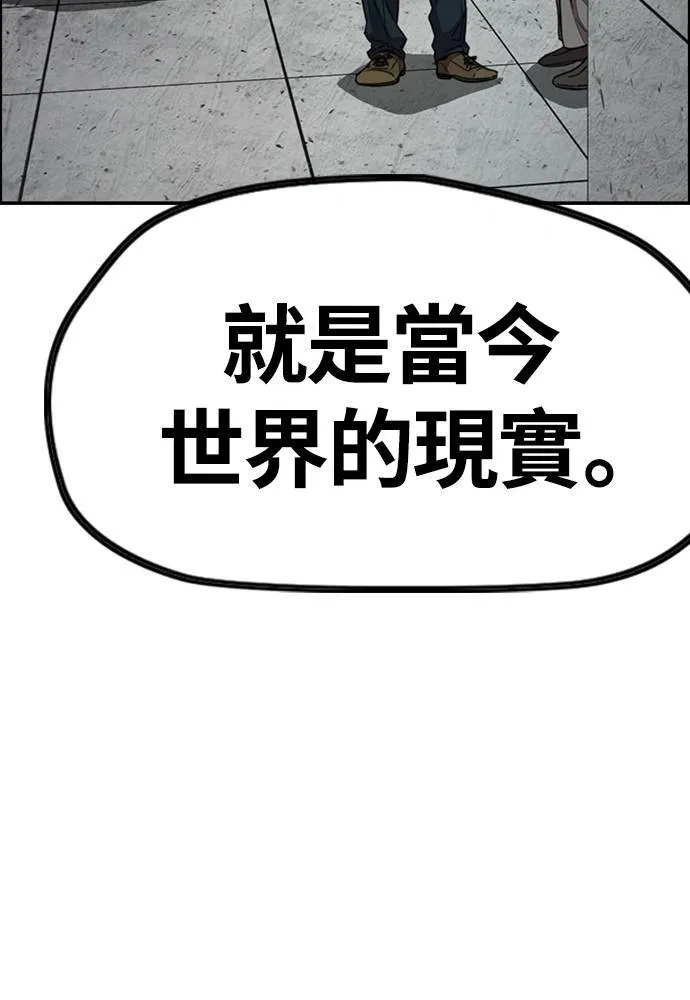 [第4季] 第27话 这世界真他X烂透了 第190页