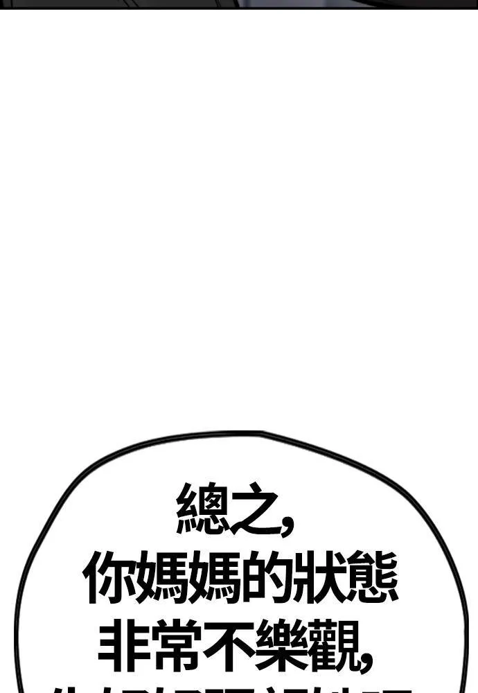 [第4季] 第27话 这世界真他X烂透了 第192页