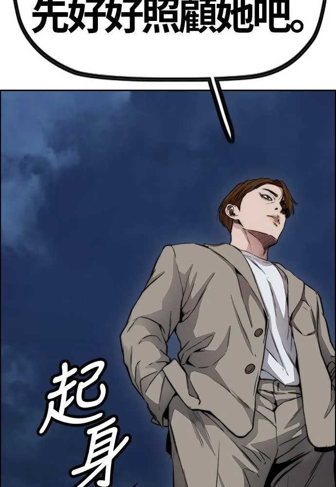 [第4季] 第27话 这世界真他X烂透了 第193页