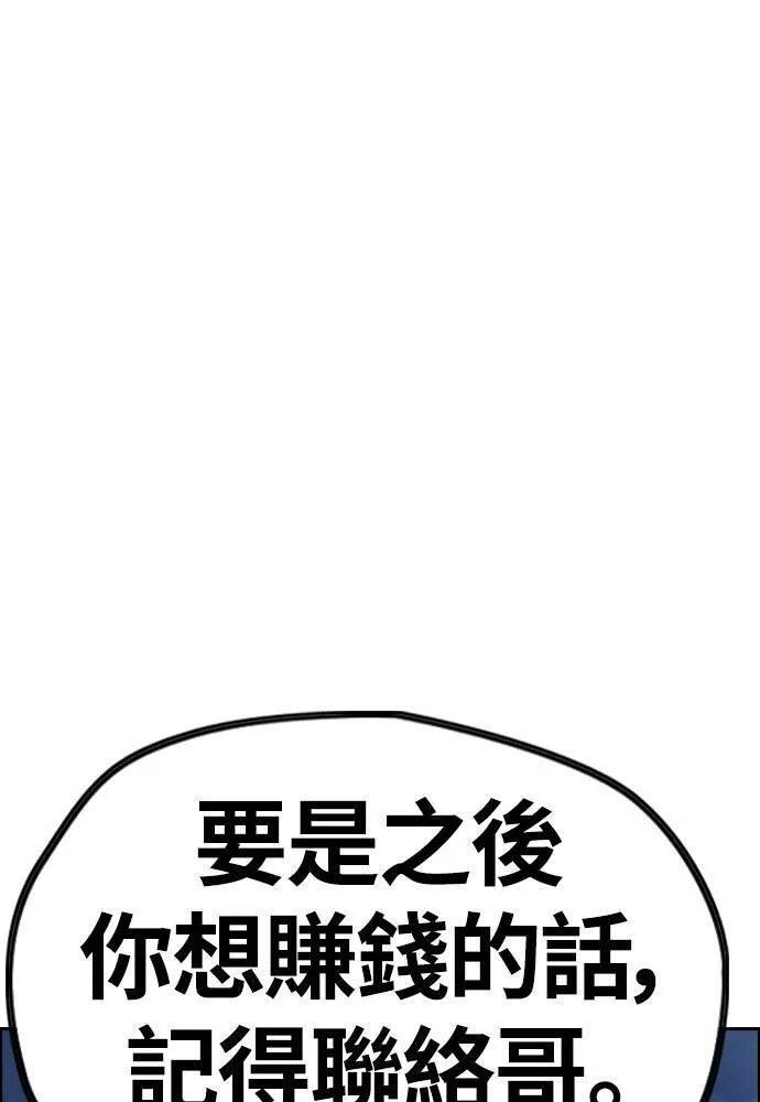 [第4季] 第27话 这世界真他X烂透了 第195页
