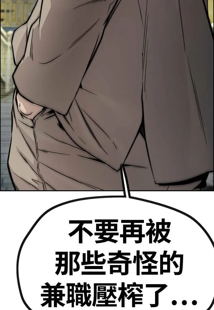 [第4季] 第27话 这世界真他X烂透了 第197页