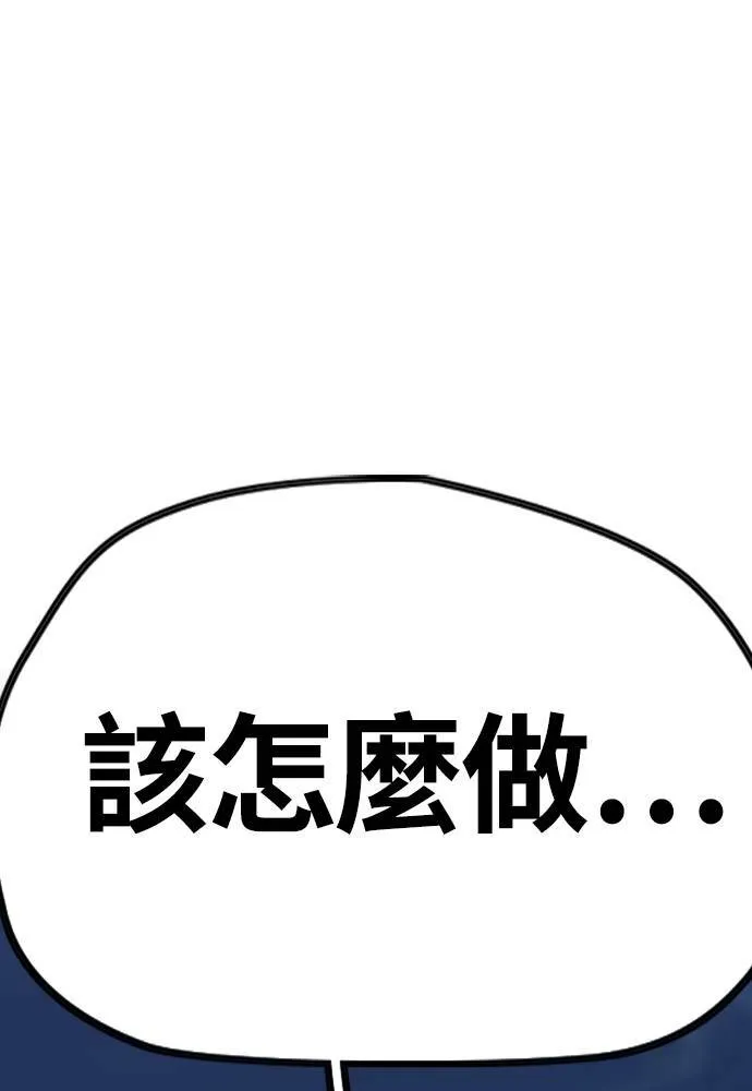 [第4季] 第27话 这世界真他X烂透了 第204页