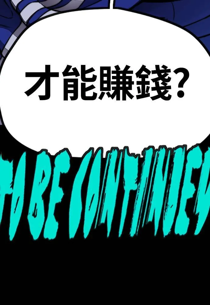 [第4季] 第27话 这世界真他X烂透了 第207页