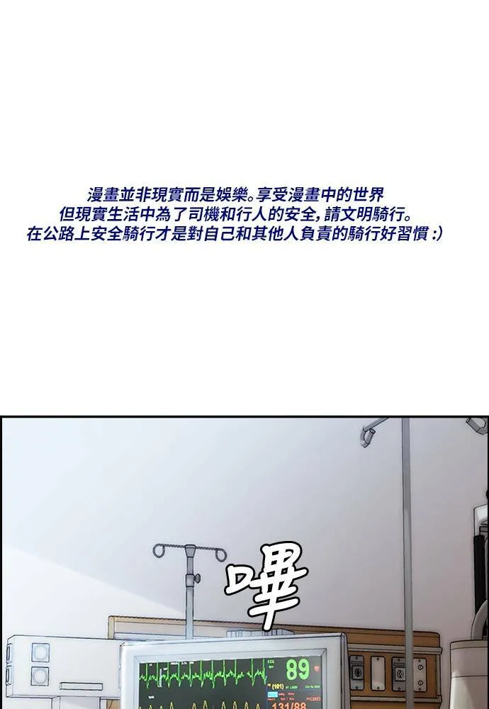 [第4季] 第27话 这世界真他X烂透了 第209页