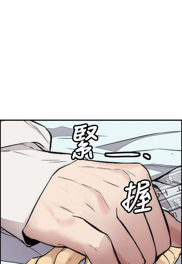[第4季] 第28话 金钱的力量 第6页