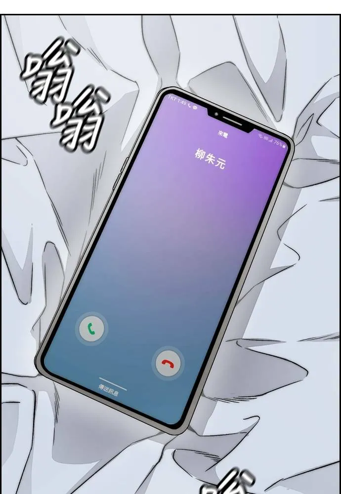 [第4季] 第28话 金钱的力量 第10页
