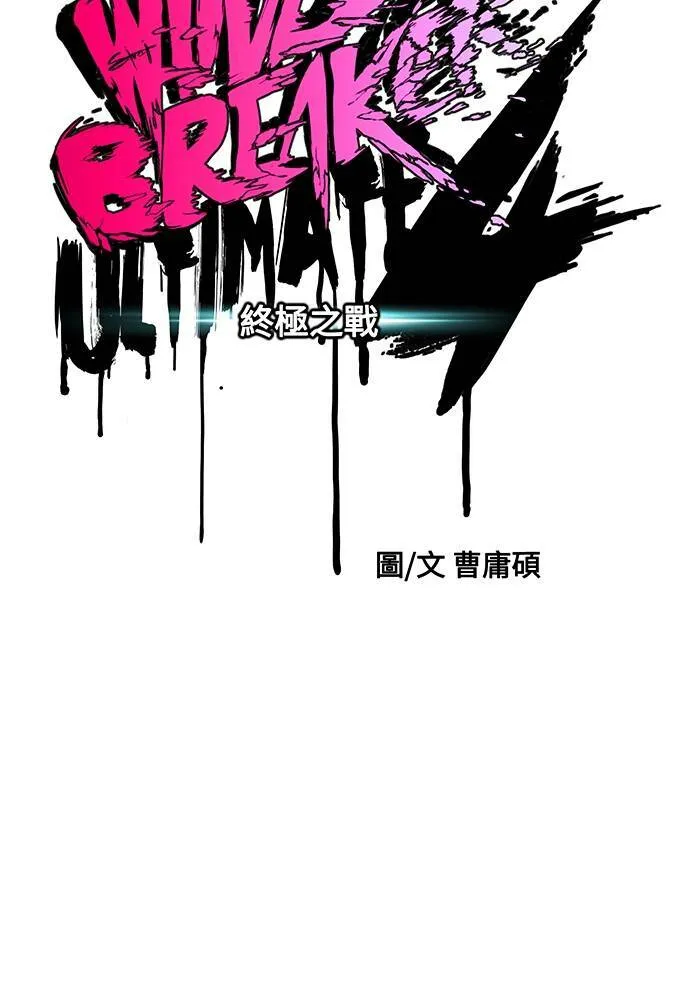 [第4季] 第28话 金钱的力量 第16页