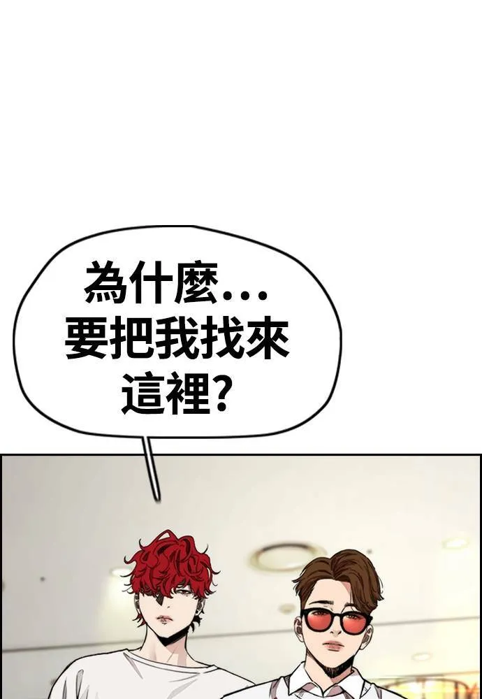 [第4季] 第28话 金钱的力量 第21页