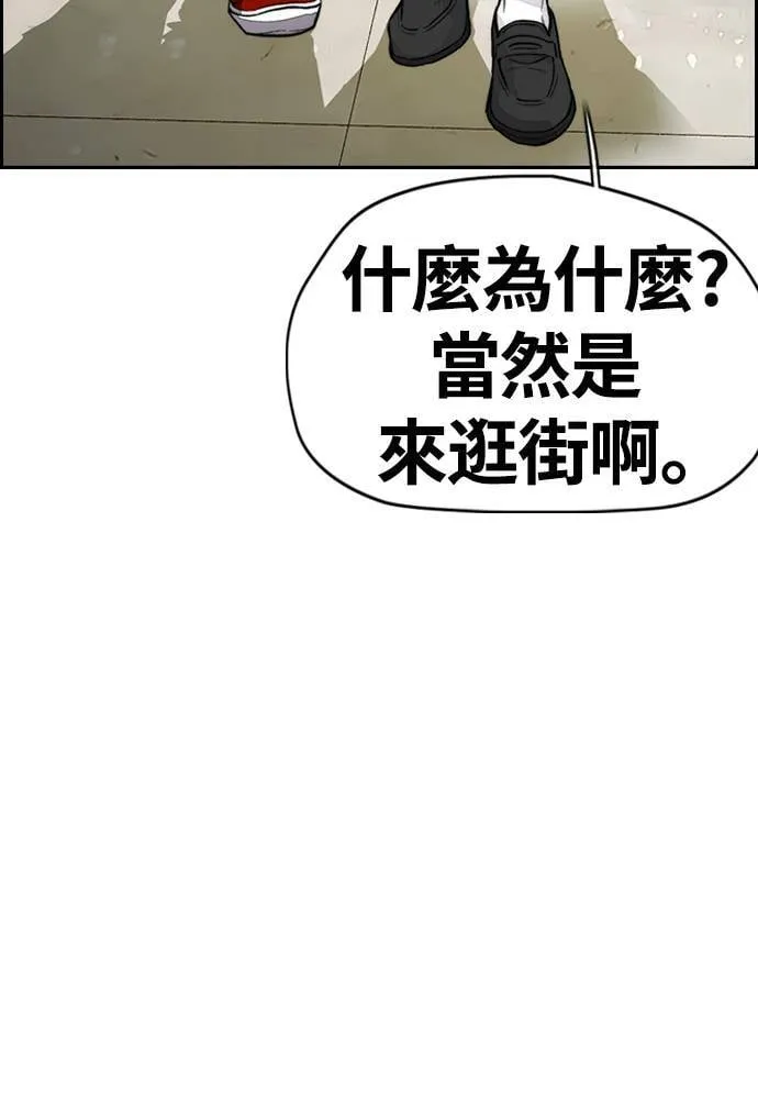 [第4季] 第28话 金钱的力量 第23页
