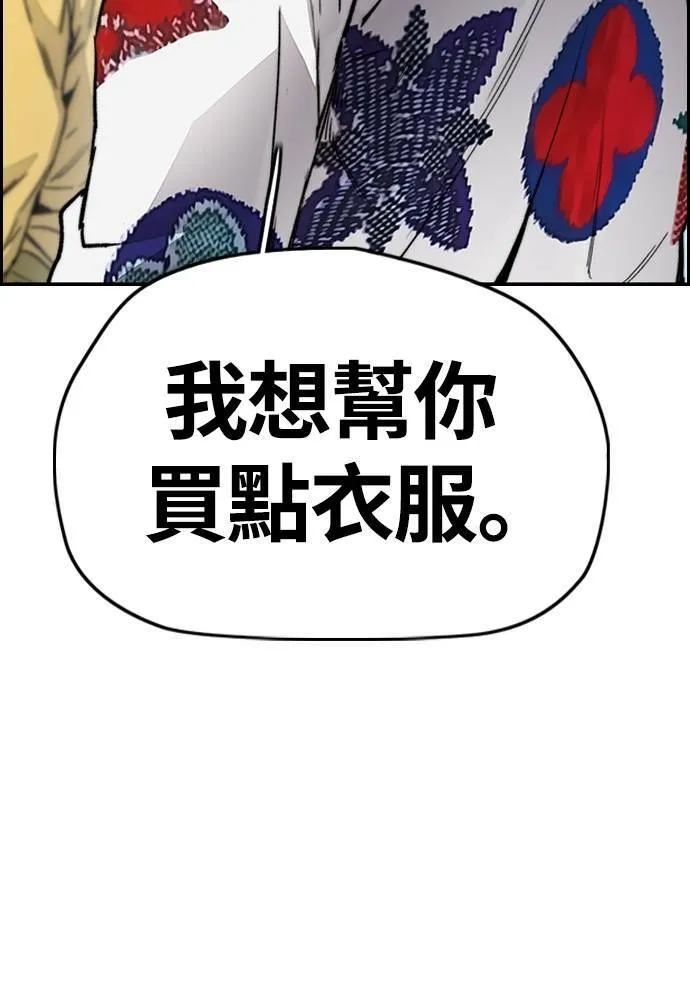 [第4季] 第28话 金钱的力量 第25页