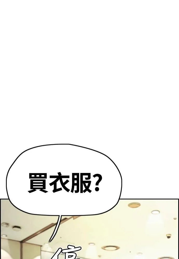 [第4季] 第28话 金钱的力量 第26页