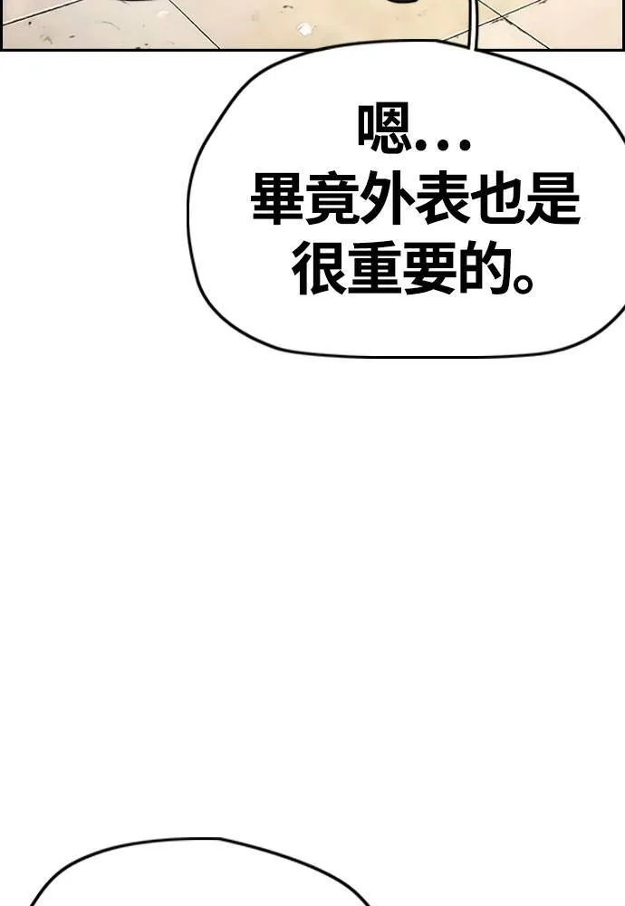 [第4季] 第28话 金钱的力量 第28页