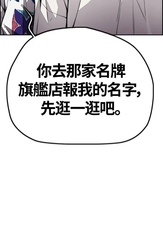 [第4季] 第28话 金钱的力量 第30页