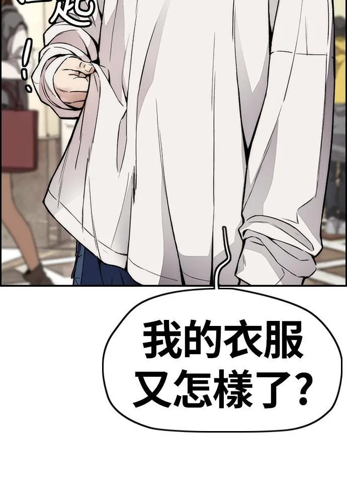 [第4季] 第28话 金钱的力量 第34页