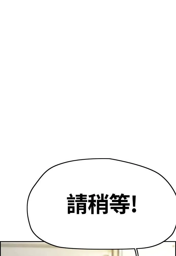 [第4季] 第28话 金钱的力量 第39页