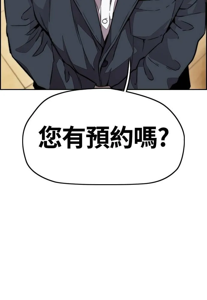 [第4季] 第28话 金钱的力量 第43页