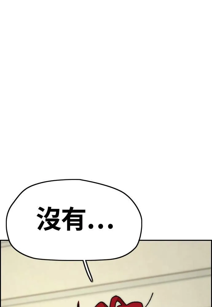 [第4季] 第28话 金钱的力量 第44页