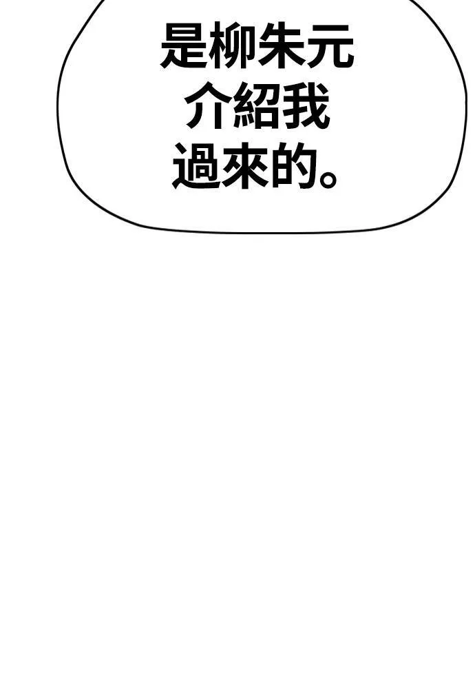 [第4季] 第28话 金钱的力量 第46页