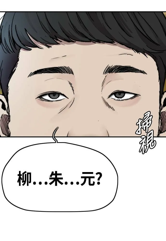 [第4季] 第28话 金钱的力量 第47页