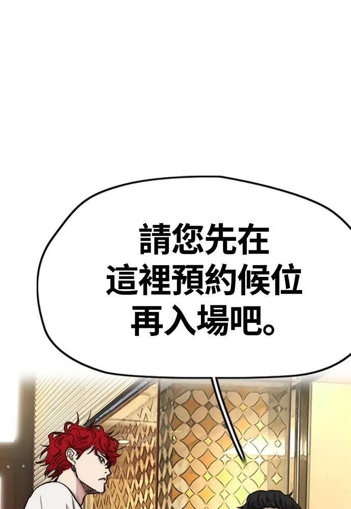 [第4季] 第28话 金钱的力量 第54页