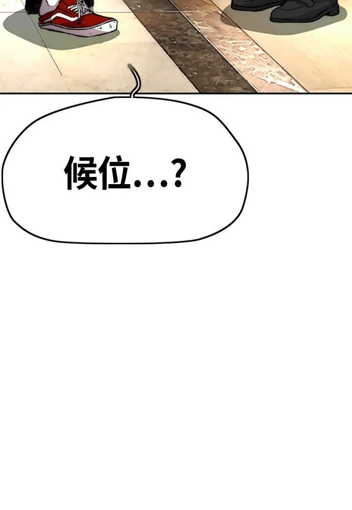 [第4季] 第28话 金钱的力量 第56页