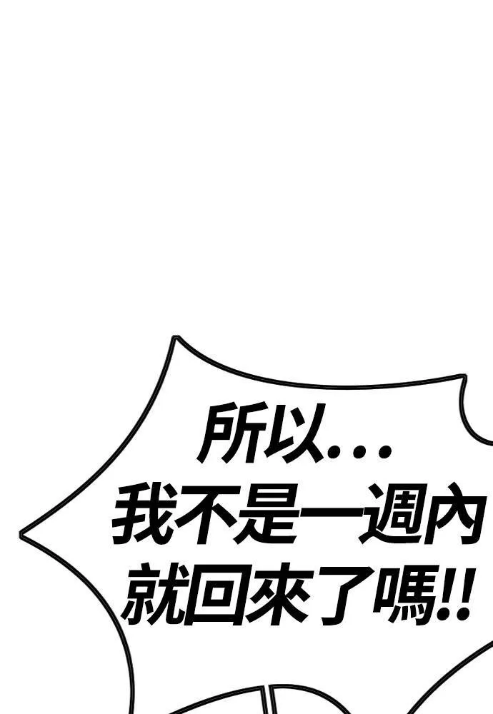 [第4季] 第28话 金钱的力量 第57页