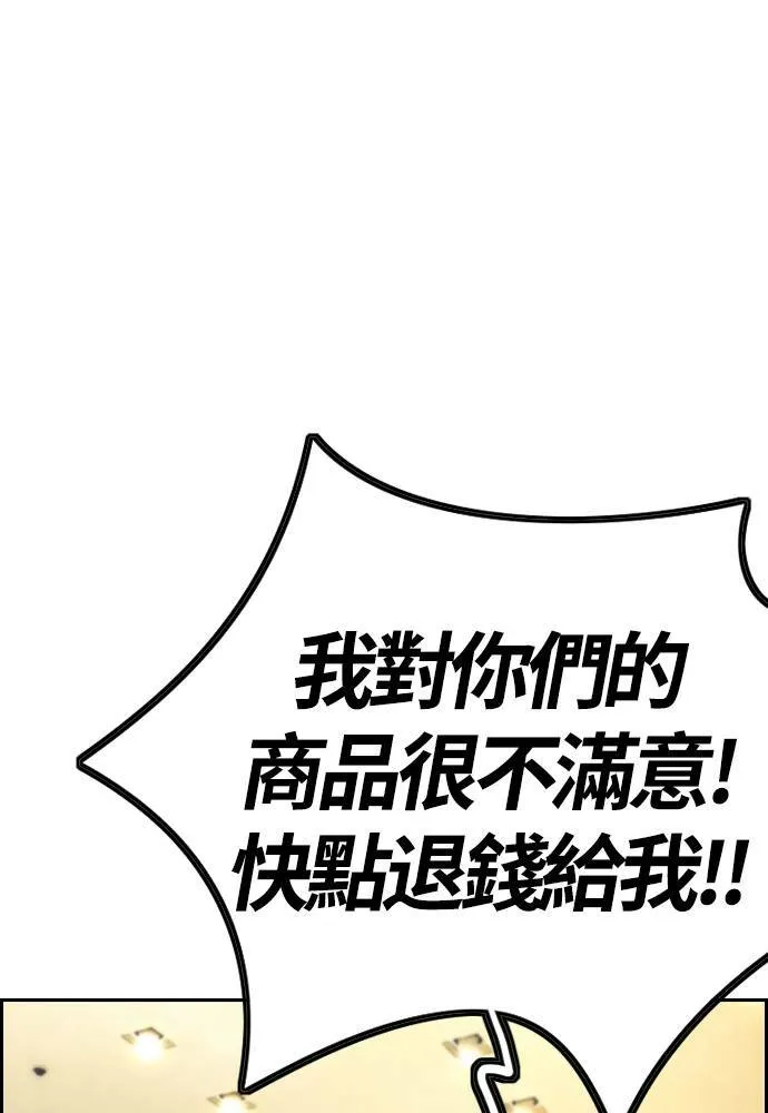 [第4季] 第28话 金钱的力量 第60页