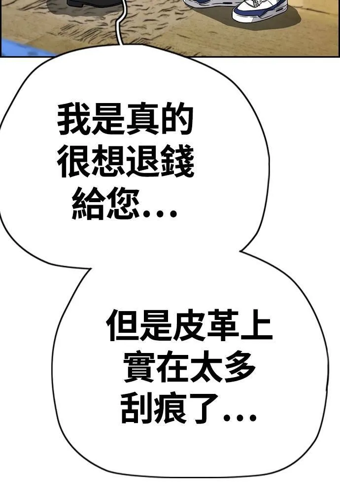 [第4季] 第28话 金钱的力量 第62页