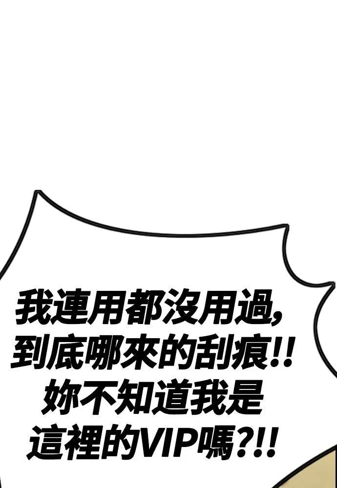 [第4季] 第28话 金钱的力量 第63页