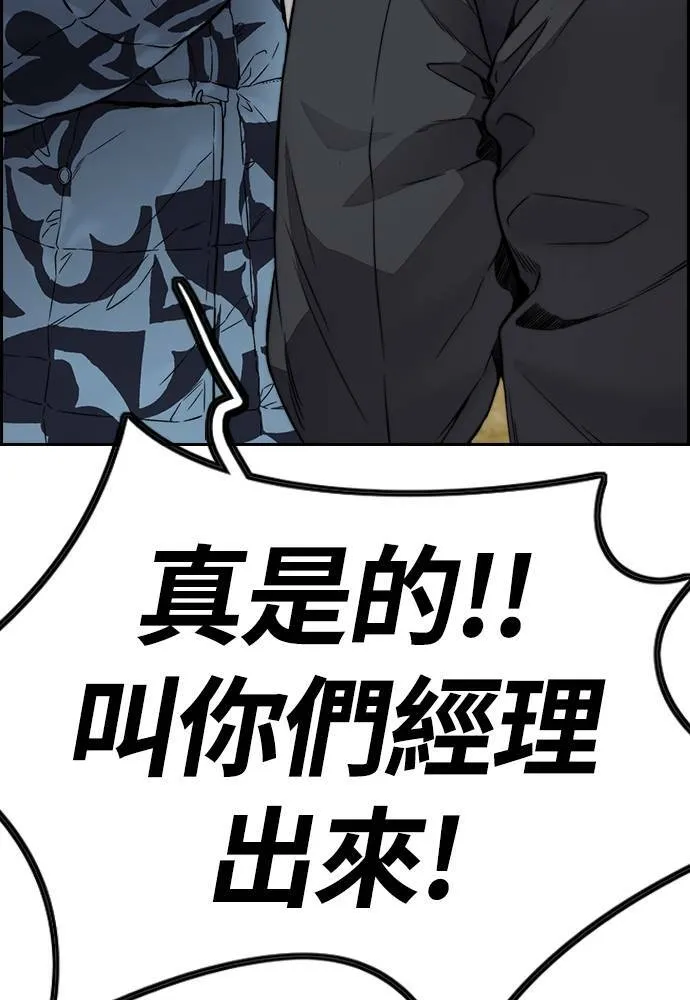 [第4季] 第28话 金钱的力量 第65页