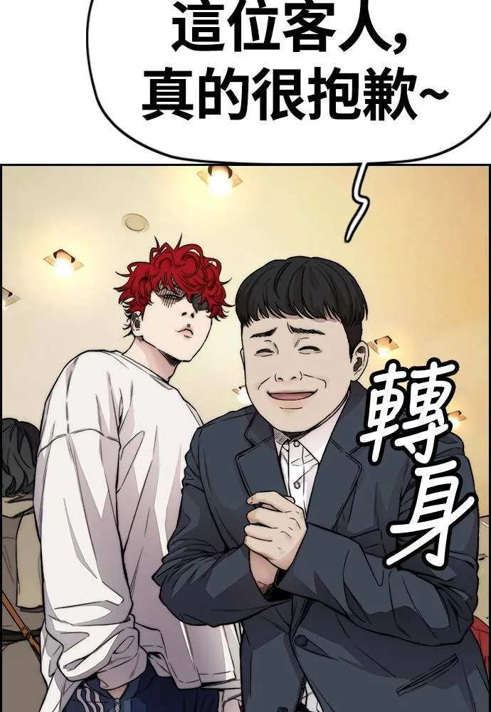 [第4季] 第28话 金钱的力量 第67页