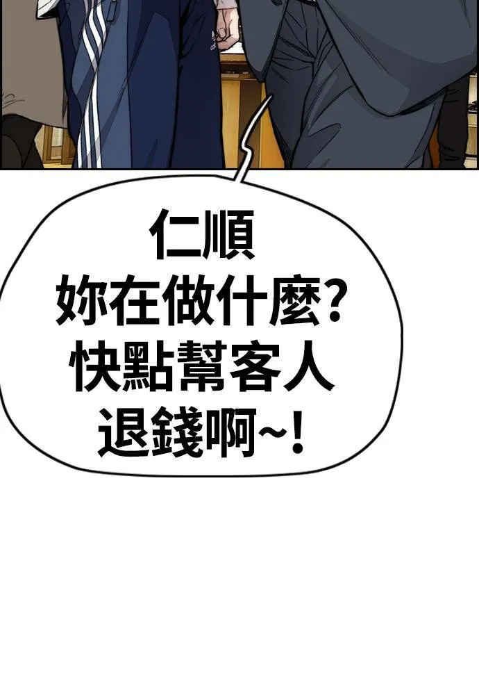 [第4季] 第28话 金钱的力量 第68页