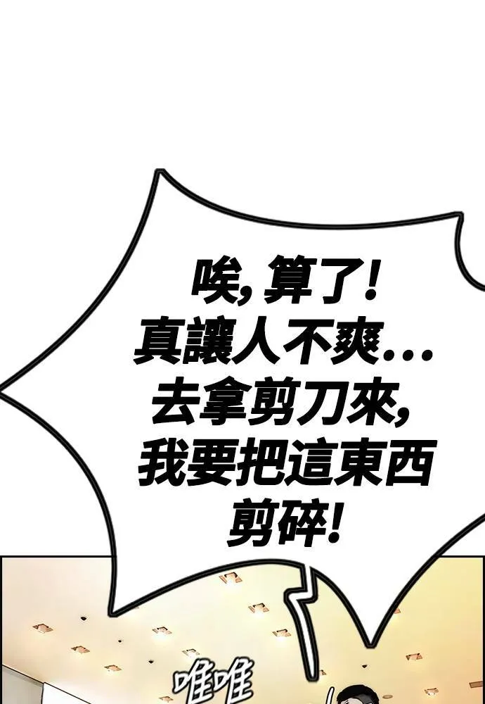 [第4季] 第28话 金钱的力量 第69页