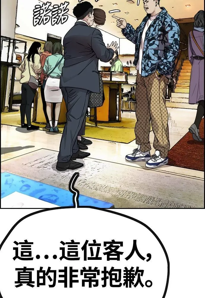 [第4季] 第28话 金钱的力量 第70页