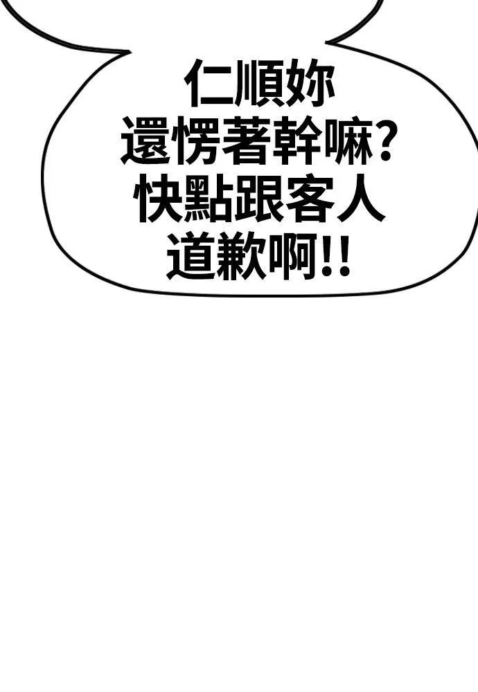 [第4季] 第28话 金钱的力量 第71页