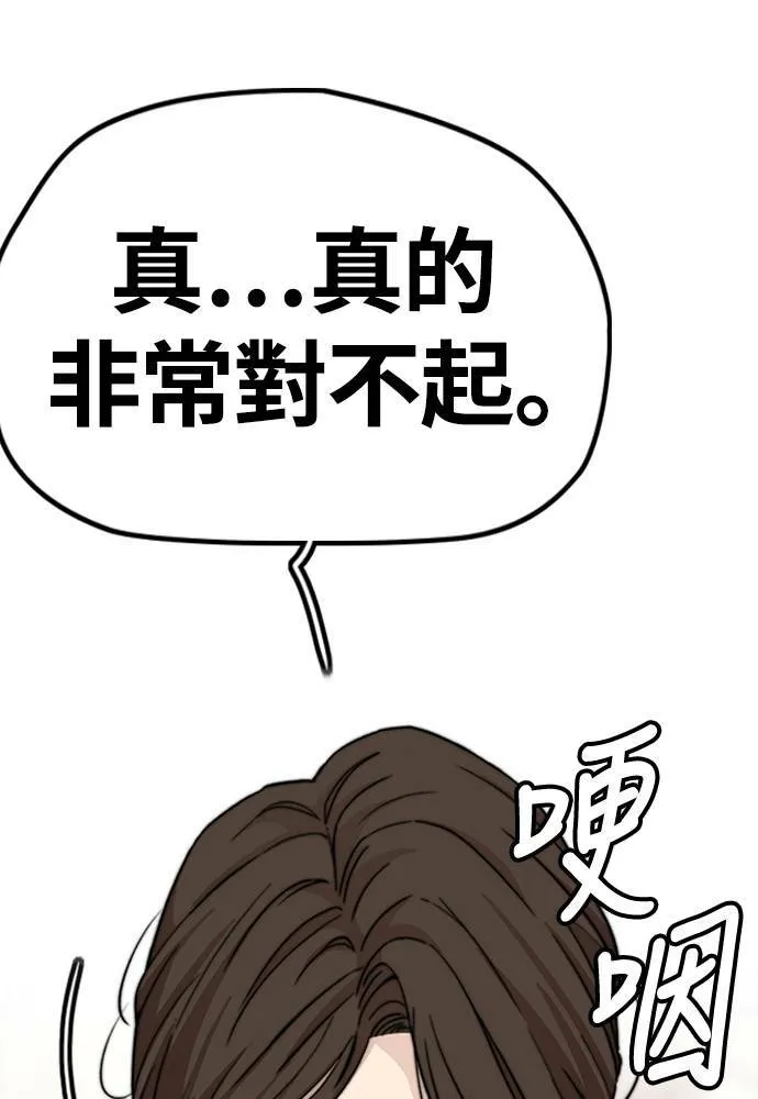 [第4季] 第28话 金钱的力量 第72页