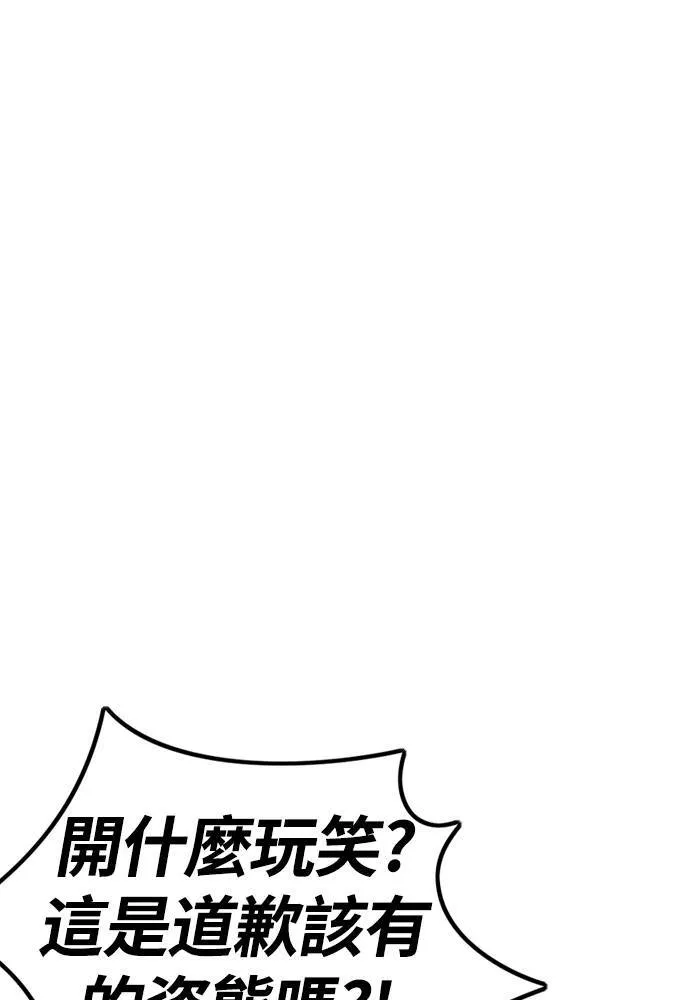 [第4季] 第28话 金钱的力量 第75页