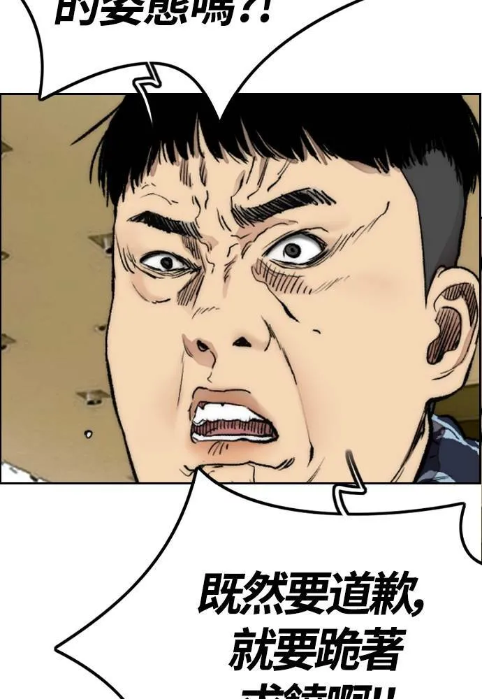 [第4季] 第28话 金钱的力量 第76页