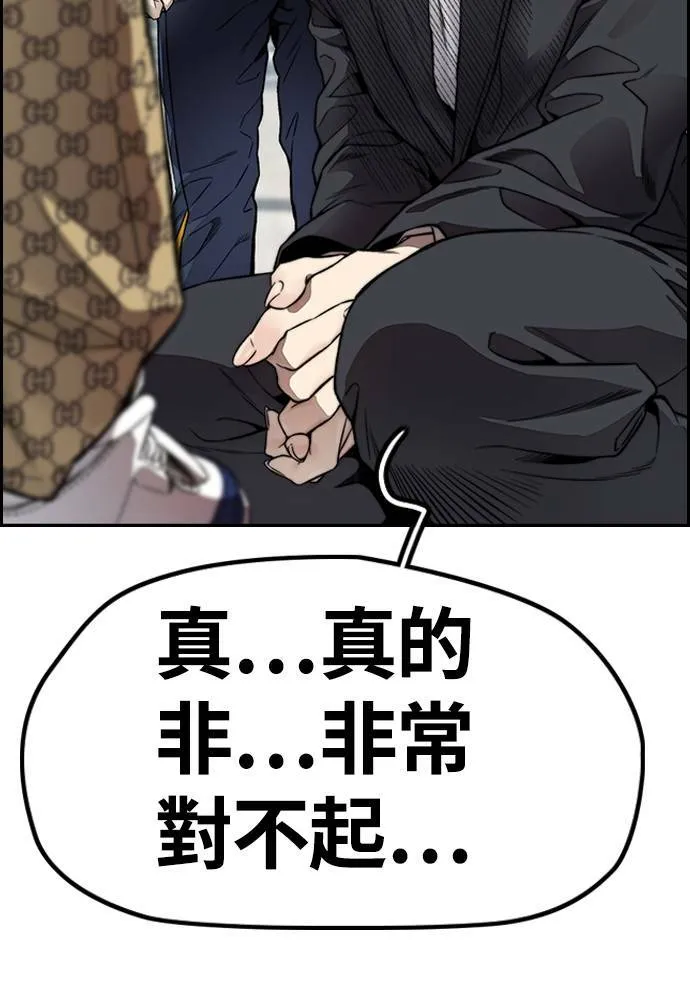 [第4季] 第28话 金钱的力量 第79页