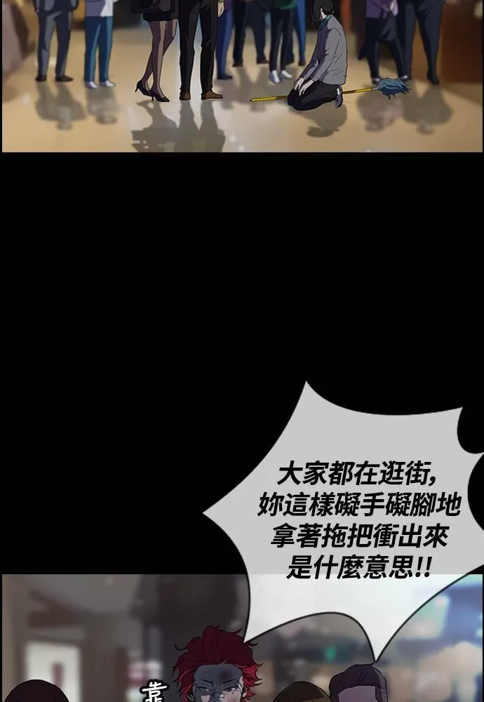 [第4季] 第28话 金钱的力量 第83页