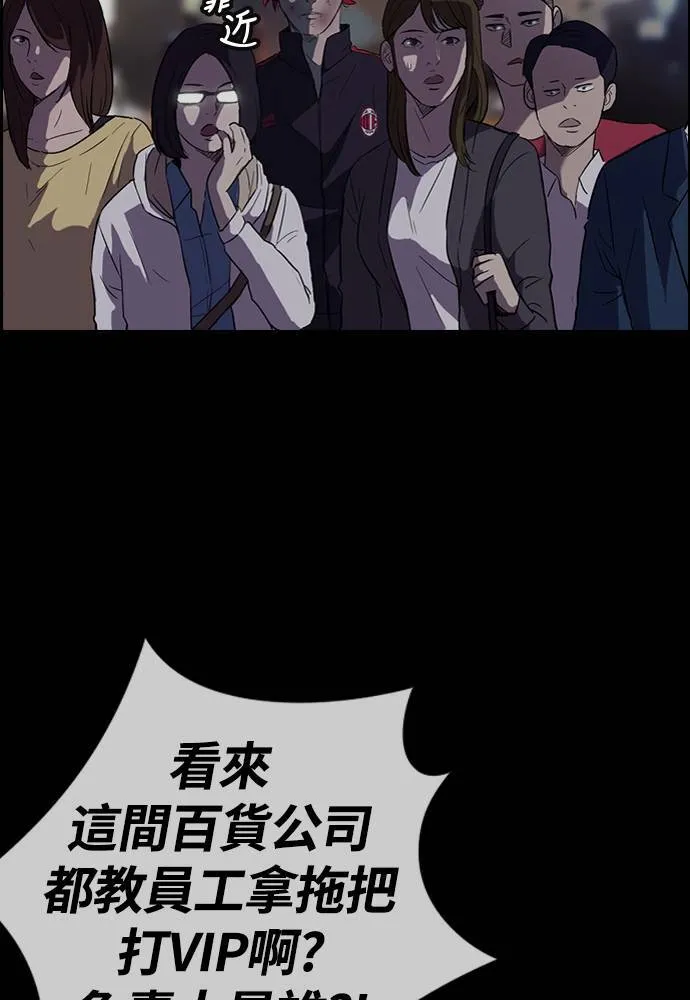 [第4季] 第28话 金钱的力量 第84页